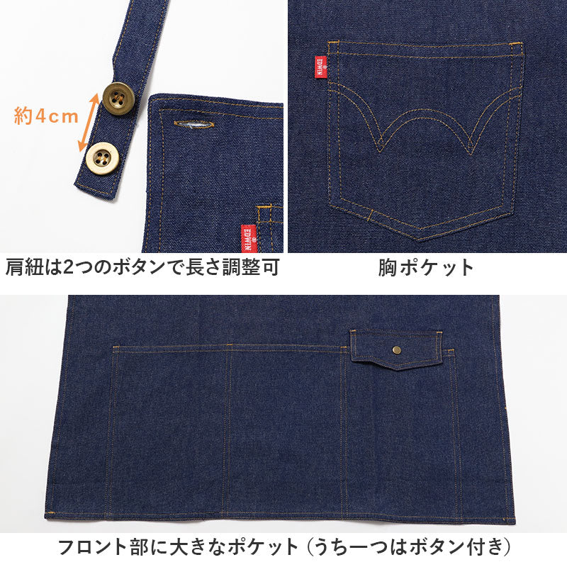 エプロン 男女兼用 EDWIN エドウィン 首掛け デニム ヒッコリー 綿100% 薄手 軽い M-L おしゃれ ポケット付き 胸ポケット フロントポケット 腰紐 前結び メンズ レディース キッチン カフェ 保育士 ガーデニング DIY 作業用 シンプル