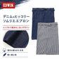 エプロン 男女兼用 EDWIN エドウィン ソムリエ デニム ヒッコリー 綿100% 薄手 軽い M-L おしゃれ 前紐 腰紐 前結び ループ付き スリット入り ポケット付き メンズ レディース カフェ 飲食店 業務用 ユニセックス ガーデニング DIY 作業用 シンプル