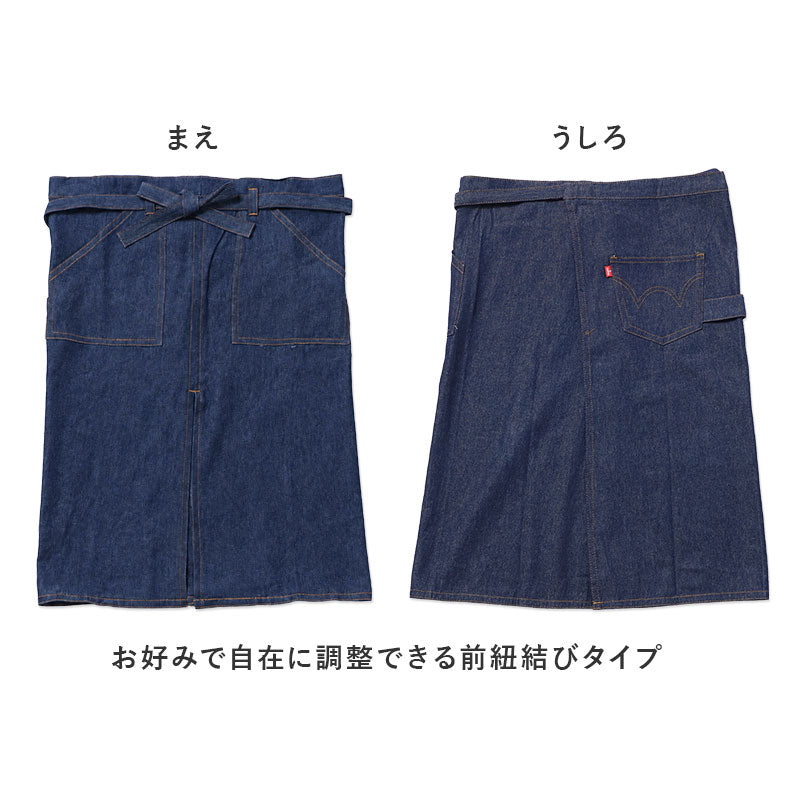 エプロン 男女兼用 EDWIN エドウィン ソムリエ デニム ヒッコリー 綿100% 薄手 軽い M-L おしゃれ 前紐 腰紐 前結び ループ付き スリット入り ポケット付き メンズ レディース カフェ 飲食店 業務用 ユニセックス ガーデニング DIY 作業用 シンプル