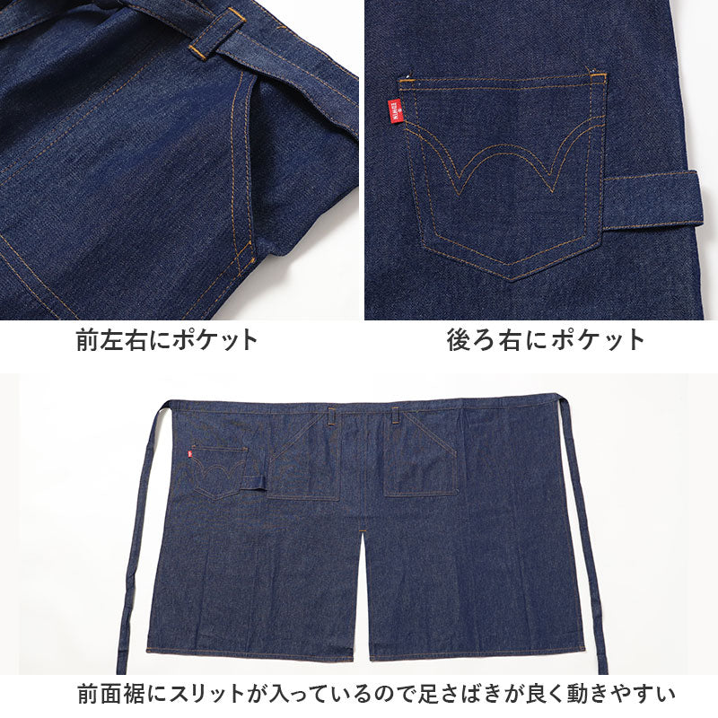 エプロン 男女兼用 EDWIN エドウィン ソムリエ デニム ヒッコリー 綿100% 薄手 軽い M-L おしゃれ 前紐 腰紐 前結び ループ付き スリット入り ポケット付き メンズ レディース カフェ 飲食店 業務用 ユニセックス ガーデニング DIY 作業用 シンプル