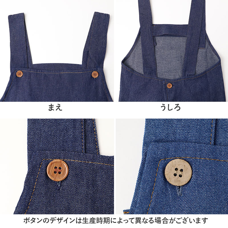 子供 エプロン デニム 本体綿100％ H型 後ろボタン ポケット付き 130cm 150cm キッズ 子ども こども 男の子 女の子 男女兼用 小学生 ジュニア 調理実習 家庭科 料理教室 お手伝い 給食 学校 クッキング 子供用 子供エプロン 簡単着用 腰ひも不要