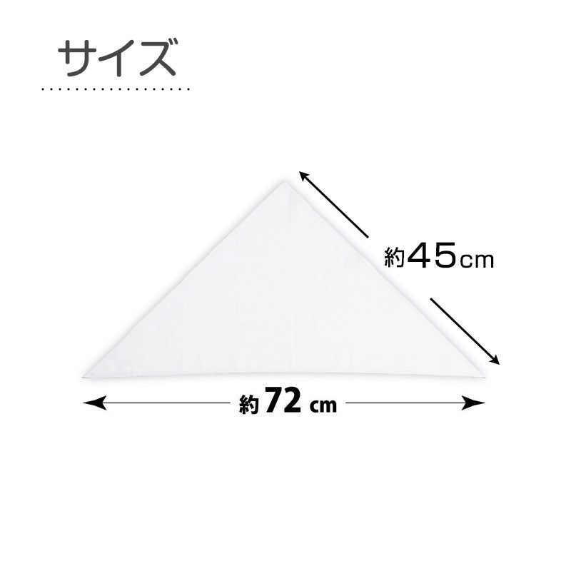 三角巾 子供 白 給食用三角巾 キッズ 三角巾白 学校用 フリー 給食 調理実習 バンダナ 無地 白三角巾 衛生 抗菌 防臭 洗える 小学生 中学生 幼稚園 保育園 通学 清掃 作業用 給食帽子代わり 学校準備 新学期 入学準備