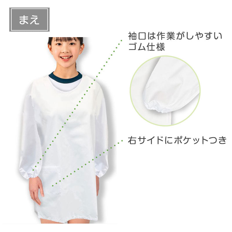 給食かっぽう 白 子供用 給食着 120 130 140 150 160 cm エプロン 学校 給食用エプロン キッズ 白エプロン 学校用 衛生着 抗菌 防臭 洗える 簡単着脱 後ろゴム 面ファスナー 袖ゴム 無地 小学生 中学生 幼稚園 保育園 通学 給食当番 調理実習 給食用かっぽう 割烹着