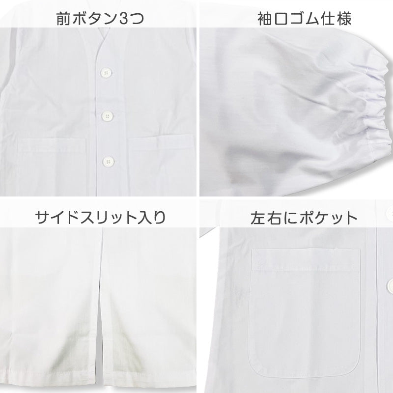 給食スモック 白 子供用 給食着 学校 120 140 160 給食用スモック キッズ 白スモック 学校用 衛生着 前開き ボタン 袖ゴム 洗える シワになりにくい 無地 小学生 中学生 幼稚園 保育園 通学 給食当番 調理実習 前ボタン 学校準備