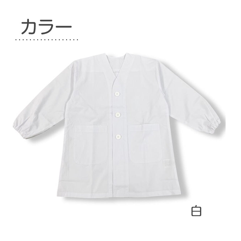 給食スモック 白 子供用 給食着 学校 120 140 160 給食用スモック キッズ 白スモック 学校用 衛生着 前開き ボタン 袖ゴム 洗える シワになりにくい 無地 小学生 中学生 幼稚園 保育園 通学 給食当番 調理実習 前ボタン 学校準備
