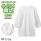 ワンタッチ肌着 メンズ 前開き 7分袖 綿100 抗菌防臭 丸型ワンタッチテープ CARON キャロン M L LL ソフトワンタッチ シャツ 介護 肌着 紳士 下着 インナー 入院 シニア 高齢者 着脱簡単 白 ホワイト 面ファスナー 介護用 前あき シャツ 介護下着
