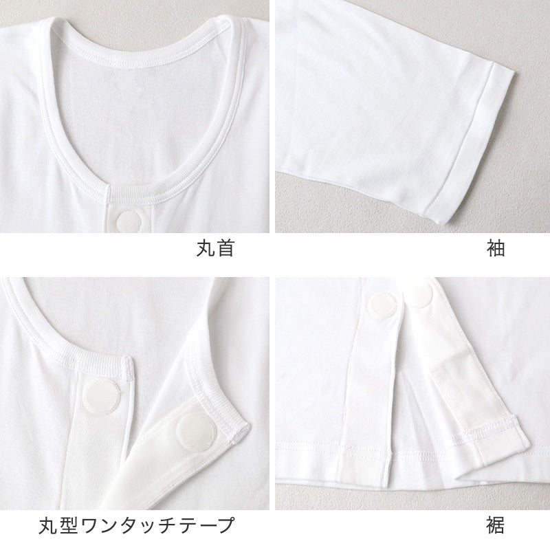 ワンタッチ肌着 メンズ 前開き 7分袖 綿100 抗菌防臭 丸型ワンタッチテープ CARON キャロン M L LL ソフトワンタッチ シャツ 介護 肌着 紳士 下着 インナー 入院 シニア 高齢者 着脱簡単 白 ホワイト 面ファスナー 介護用 前あき シャツ 介護下着