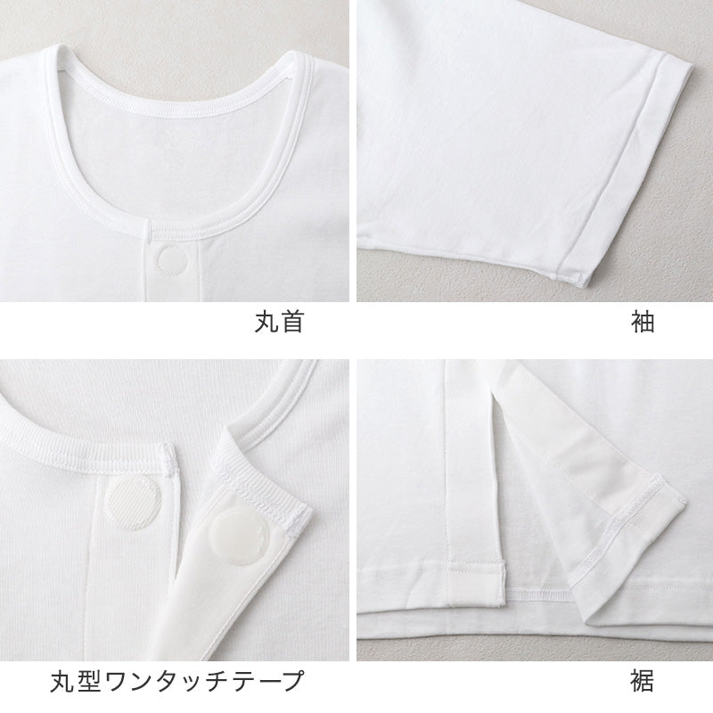 ワンタッチ肌着 メンズ 前開き 半袖 綿100 制菌加工 消臭加工 丸型ワンタッチテープ CARON キャロン M L LL 半袖シャツ 介護 肌着 紳士 下着 インナー 入院 シニア 高齢者 着脱簡単 白 ホワイト 面ファスナー 介護用 前あき シャツ 介護下着 通院