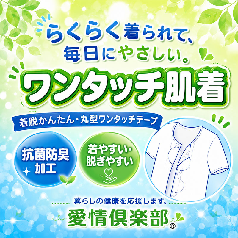 ワンタッチ肌着 メンズ 前開き 7分袖 2枚組 綿100 抗菌防臭 丸型ワンタッチテープ CARON キャロン S M L LL シャツ 介護 肌着 紳士 下着 インナー 入院 シニア 高齢者 着脱簡単 白 ホワイト 面ファスナー 介護用 前あき シャツ 介護下着 通院