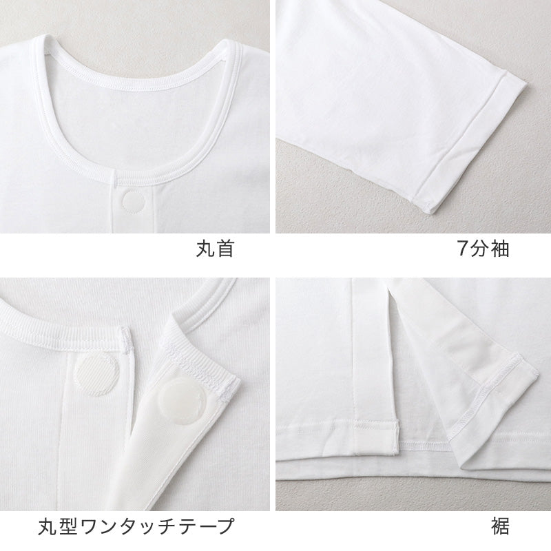 ワンタッチ肌着 メンズ 前開き 7分袖 2枚組 綿100 抗菌防臭 丸型ワンタッチテープ CARON キャロン S M L LL シャツ 介護 肌着 紳士 下着 インナー 入院 シニア 高齢者 着脱簡単 白 ホワイト 面ファスナー 介護用 前あき シャツ 介護下着 通院
