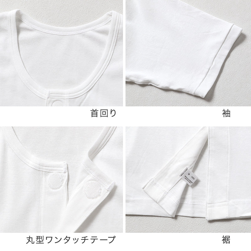 ワンタッチ肌着 メンズ 前開き 半袖 2枚組 綿100 抗菌防臭 丸型ワンタッチテープ CARON キャロン S M L LL 半袖シャツ 介護 肌着 紳士 下着 インナー 入院 シニア 高齢者 着脱簡単 白 ホワイト 面ファスナー 介護用 前あき シャツ 介護下着 通院