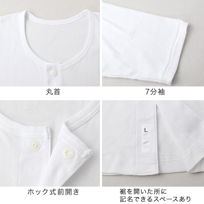 ワンタッチ肌着 メンズ 前開き 7分袖 2枚組 綿100 抗菌防臭 消臭 ホック式 CARON キャロン M L LL 半袖シャツ 介護 肌着 紳士 下着 インナー 入院 シニア 高齢者 着脱簡単 白 ホワイト 介護用 前あき シャツ 介護下着 通院