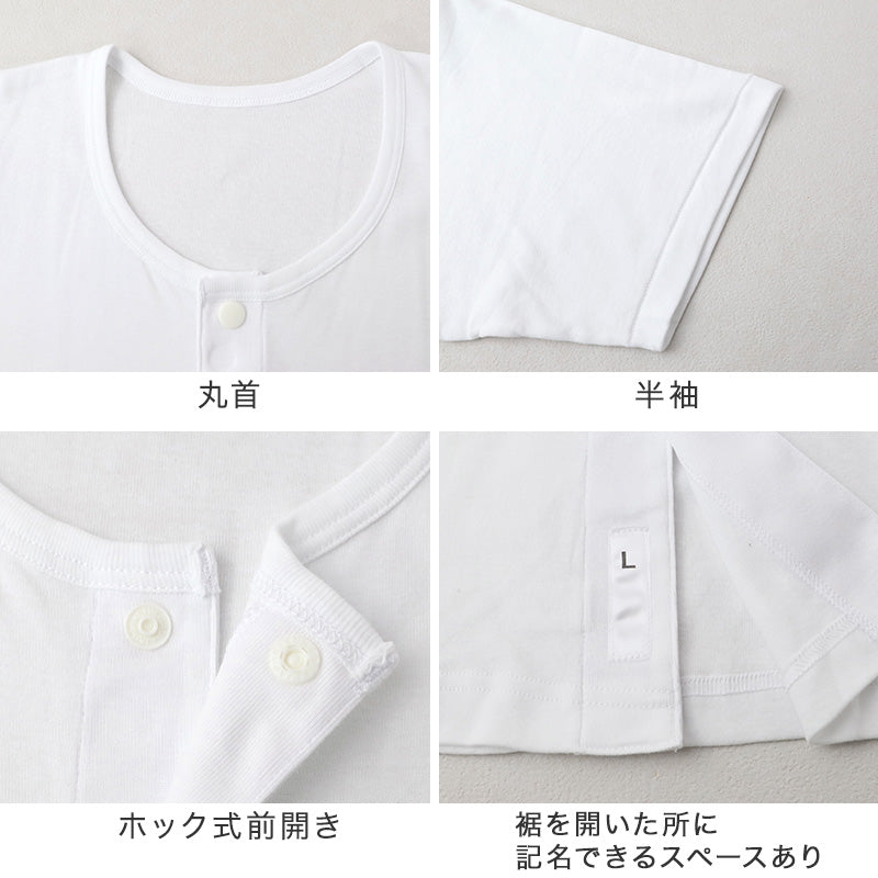 ワンタッチ肌着 メンズ 前開き 半袖 2枚組 綿100 抗菌防臭 消臭 ホック式 CARON キャロン M L LL 半袖シャツ 介護 肌着 紳士 下着 インナー 入院 シニア 高齢者 着脱簡単 白 ホワイト 介護用 前あき シャツ 介護下着 通院