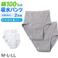 吸水ブリーフ メンズ 軽失禁 ブリーフ 2枚組 CARON キャロン M L LL 紳士 尿漏れパンツ 尿もれ パンツ 綿100％ 抗菌防臭 SEK 前開き 薄型 吸水 20cc 目立たない もれにくい ゴムなし パイピング 愛情倶楽部 下着 肌着 インナー 旅行 外出