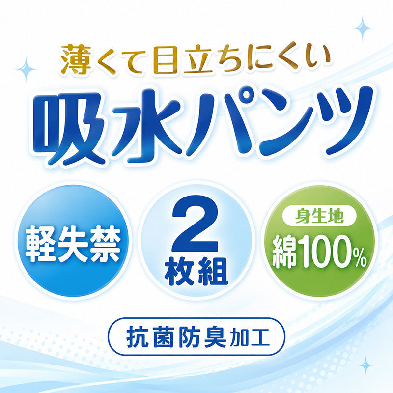吸水ブリーフ メンズ 軽失禁 ブリーフ 2枚組 CARON キャロン M L LL 紳士 尿漏れパンツ 尿もれ パンツ 綿100％ 抗菌防臭 SEK 前開き 薄型 吸水 20cc 目立たない もれにくい ゴムなし パイピング 愛情倶楽部 下着 肌着 インナー 旅行 外出