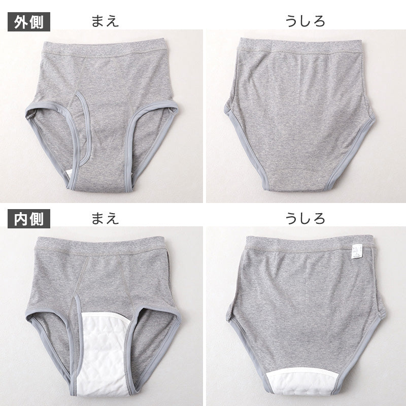 吸水ブリーフ メンズ 軽失禁 ブリーフ 2枚組 CARON キャロン M L LL 紳士 尿漏れパンツ 尿もれ パンツ 綿100％ 抗菌防臭 SEK 前開き 薄型 吸水 20cc 目立たない もれにくい ゴムなし パイピング 愛情倶楽部 下着 肌着 インナー 旅行 外出