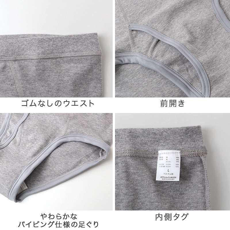 吸水ブリーフ メンズ 軽失禁 ブリーフ 2枚組 CARON キャロン M L LL 紳士 尿漏れパンツ 尿もれ パンツ 綿100％ 抗菌防臭 SEK 前開き 薄型 吸水 20cc 目立たない もれにくい ゴムなし パイピング 愛情倶楽部 下着 肌着 インナー 旅行 外出