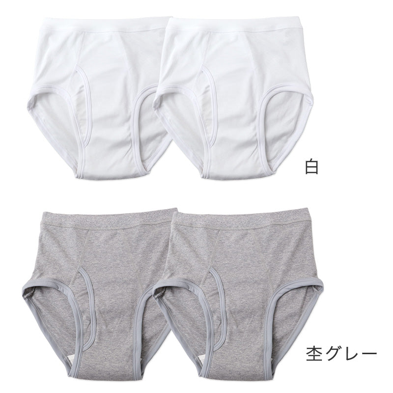 吸水ブリーフ メンズ 軽失禁 ブリーフ 2枚組 CARON キャロン M L LL 紳士 尿漏れパンツ 尿もれ パンツ 綿100％ 抗菌防臭 SEK 前開き 薄型 吸水 20cc 目立たない もれにくい ゴムなし パイピング 愛情倶楽部 下着 肌着 インナー 旅行 外出