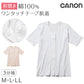ワンタッチ肌着 レディース 前開き 3分袖シャツ 綿100 CARON キャロン M L LL 半袖 制菌 消臭 ソフトワンタッチテープ 婦人 肌着 下着 インナー 介護 入院 シニア 高齢者 着脱簡単 面ファスナー 女性用 介護肌着 前あき 三分袖 コットン 介護