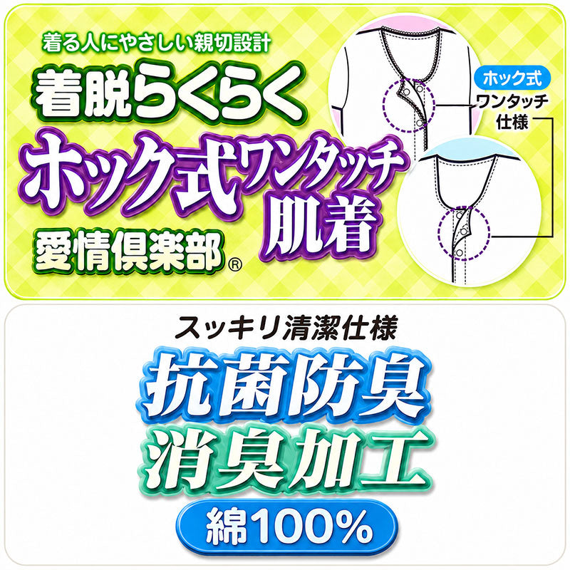 ワンタッチ肌着 レディース 前開き 7分袖シャツ 2枚組 綿100 CARON キャロン M L LL 抗菌防臭 消臭 ホック式ワンタッチ 婦人 肌着 下着 インナー 介護 入院 シニア 高齢者 着脱簡単 女性用 介護肌着 前あき 七分袖 コットン 介護インナー 洗い替え