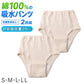 吸水ショーツ レディース 軽失禁 ショーツ 2枚組 CARON キャロン S M L LL 婦人 尿漏れパンツ 尿もれ パンツ 綿100％ 抗菌防臭 SEK 薄型 吸水 20cc 目立たない もれにくい 普通の肌着感 愛情倶楽部 下着 肌着 インナー 旅行 外出 スポーツ レジャー