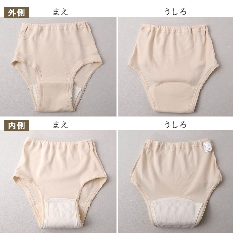吸水ショーツ レディース 軽失禁 ショーツ 2枚組 CARON キャロン S M L LL 婦人 尿漏れパンツ 尿もれ パンツ 綿100％ 抗菌防臭 SEK 薄型 吸水 20cc 目立たない もれにくい 普通の肌着感 愛情倶楽部 下着 肌着 インナー 旅行 外出 スポーツ レジャー