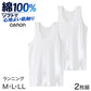 メンズ インナー ランニング 綿100％ 抗菌防臭 2枚組 薄手 CARON キャロン M L LL やわらかい 肌着 下着 ノースリーブ シャツ 紳士 男性 春夏 通年 コットン 綿素材 アンダーウェア インナーシャツ 洗い替え 毎日用 ソフト 肌触り 無地