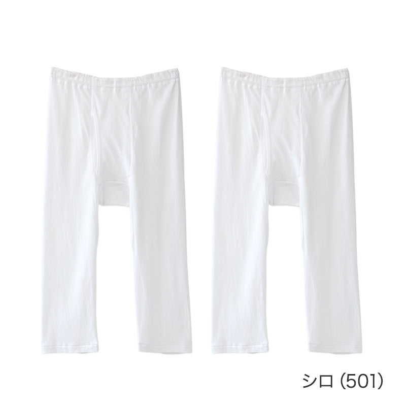 メンズ インナー ロングパンツ ロンパン 綿素材 抗菌防臭 2枚組 前開きCARON キャロン M L LL マチ付き ウエストゴム ゴム交換可 薄手 やわらかい 肌着 下着 ズボン下 ロングパンツ 紳士 男性 通年 コットン アンダーウェア 洗い替え