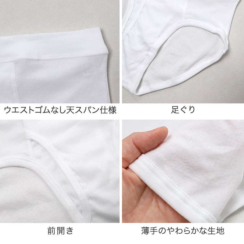 メンズ ブリーフ 綿素材 抗菌防臭 2枚組 前開き 天スパン 薄手 CARON キャロン M L LL やわらかい 肌着 下着 パンツ インナー 紳士 男性 通年 コットン アンダーウェア インナーパンツ 洗い替え 毎日用 ソフト 肌触り 無地 紳士肌着 下着 白