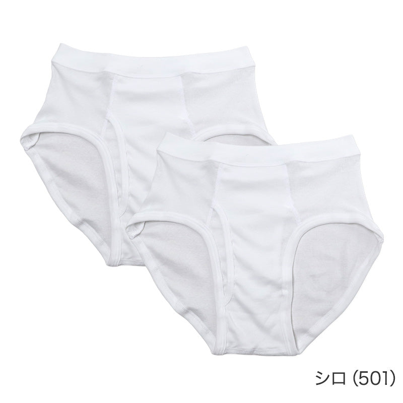 メンズ ブリーフ 綿素材 抗菌防臭 2枚組 前開き 天スパン 薄手 CARON キャロン M L LL やわらかい 肌着 下着 パンツ インナー 紳士 男性 通年 コットン アンダーウェア インナーパンツ 洗い替え 毎日用 ソフト 肌触り 無地 紳士肌着 下着 白
