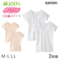 レディース インナー 3分袖 綿素材 襟ぐり広め 2枚組 薄手 CARON キャロン M L LL やわらかい 肌着 下着 シャツ 花咲き綿 婦人 女性 コットン 肌にやさしい レース付き アンダーウェア インナーシャツ 春夏 通年 洗い替え 毎日用