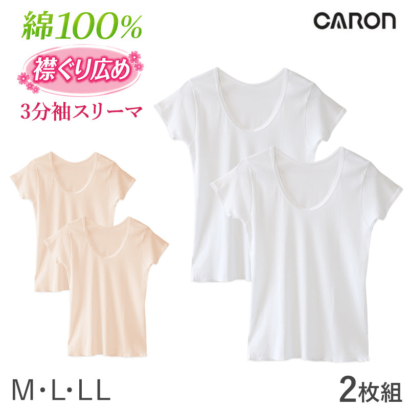 レディース インナー 3分袖 綿素材 襟ぐり広め 2枚組 薄手 CARON キャロン M L LL やわらかい 肌着 下着 シャツ 花咲き綿 婦人 女性 コットン 肌にやさしい レース付き アンダーウェア インナーシャツ 春夏 通年 洗い替え 毎日用