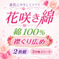 レディース インナー 3分袖 綿素材 襟ぐり広め 2枚組 薄手 CARON キャロン M L LL やわらかい 肌着 下着 シャツ 花咲き綿 婦人 女性 コットン 肌にやさしい レース付き アンダーウェア インナーシャツ 春夏 通年 洗い替え 毎日用