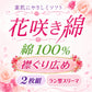 レディース インナー ノースリーブ 綿素材 襟ぐり広め 2枚組 薄手 CARON キャロン M L LL 薄手 やわらかい 肌着 下着 シャツ 花咲き綿 婦人 女性 コットン 肌にやさしい レース付き 袖なし アンダーウェア 春夏 通年 洗い替え 毎日用 タンクトップ