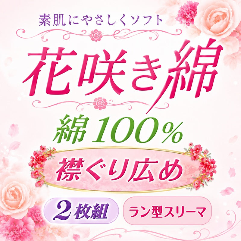レディース インナー ノースリーブ 綿素材 襟ぐり広め 2枚組 薄手 CARON キャロン M L LL 薄手 やわらかい 肌着 下着 シャツ 花咲き綿 婦人 女性 コットン 肌にやさしい レース付き 袖なし アンダーウェア 春夏 通年 洗い替え 毎日用 タンクトップ