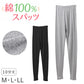 綿100% スパッツ レギンス レディース 10分丈 インナー キャロン M L LL 綿 綿素材 コットン レギンス 肌着 下着 婦人 やや薄手 やわらか ボトム下 重ね履き 部屋着 ルームウェア 下ばき ズボン下 ボトム 婦人肌着 重ね履き