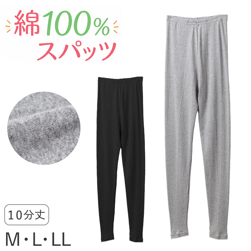 綿100% スパッツ レギンス レディース 10分丈 インナー キャロン M L LL 綿 綿素材 コットン レギンス 肌着 下着 婦人 やや薄手 やわらか ボトム下 重ね履き 部屋着 ルームウェア 下ばき ズボン下 ボトム 婦人肌着 重ね履き