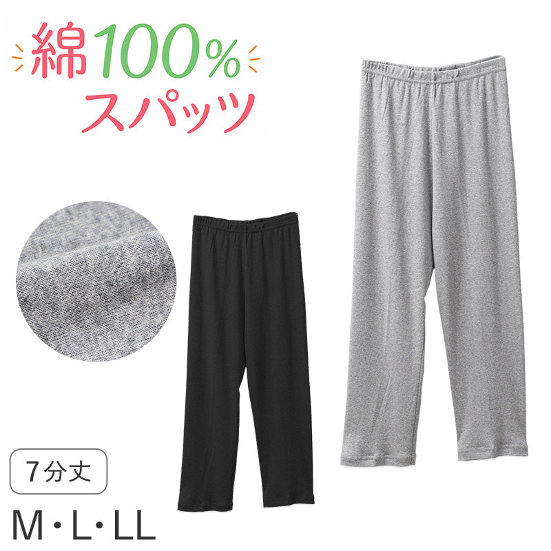 綿100% スパッツ レギンス レディース 7分丈 インナー キャロン M L LL 綿 綿素材 コットン レギンス 肌着 下着 婦人 やや薄手 やわらか ボトム下 重ね履き 部屋着 ルームウェア 下ばき ズボン下 ボトム 婦人肌着 重ね履き