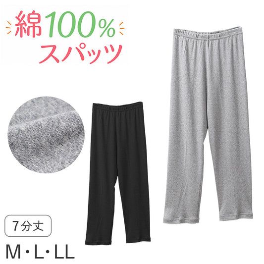 綿100% スパッツ レギンス レディース 7分丈 インナー キャロン M L LL 綿 綿素材 コットン レギンス 肌着 下着 婦人 やや薄手 やわらか ボトム下 重ね履き 部屋着 ルームウェア 下ばき ズボン下 ボトム 婦人肌着 重ね履き