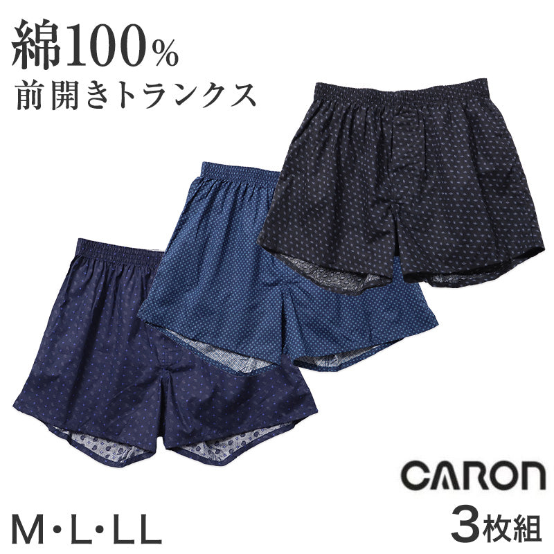 キャロン トランクス メンズ 綿100％ 3枚組 前開き M L LL 紳士 下着 肌着 インナー コットン 綿 パンツ 男性用 アソート セット まとめ買い 洗い替え 普段使い 通年 ゆったり 快適 メンズ肌着 紳士肌着 男性下着 綿素材