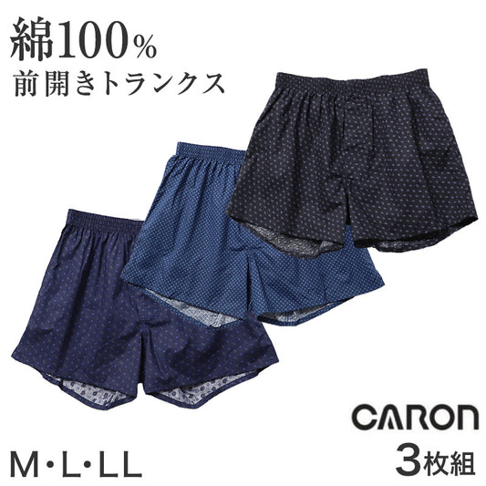 キャロン トランクス メンズ 綿100％ 3枚組 前開き M L LL 紳士 下着 肌着 インナー コットン 綿 パンツ 男性用 アソート セット まとめ買い 洗い替え 普段使い 通年 ゆったり 快適 メンズ肌着 紳士肌着 男性下着 綿素材