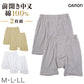 紳士 申又 2枚組 前開き 綿100％ メンズ インナー 肌着 下着 CARON キャロン M L LL さるまた 綿 コットン 紳士肌着 ウエストゴム ゴム交換可 後ろマチ 快適 男性用インナー メンズインナー 紳士下着 肌着パンツ 白 ホワイト グレー ベージュ