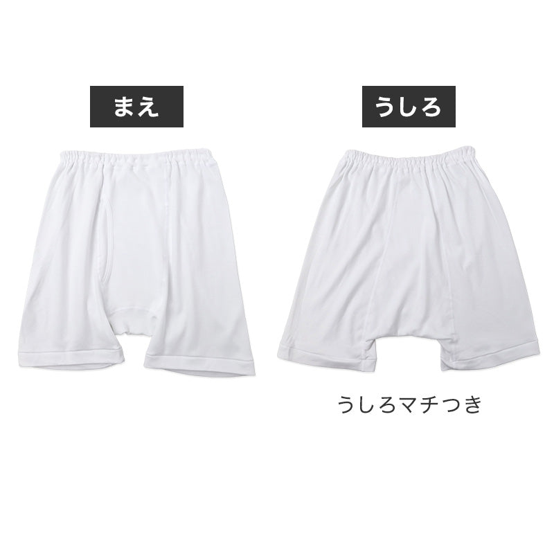 紳士 申又 2枚組 前開き 綿100％ メンズ インナー 肌着 下着 CARON キャロン M L LL さるまた 綿 コットン 紳士肌着 ウエストゴム ゴム交換可 後ろマチ 快適 男性用インナー メンズインナー 紳士下着 肌着パンツ 白 ホワイト グレー ベージュ