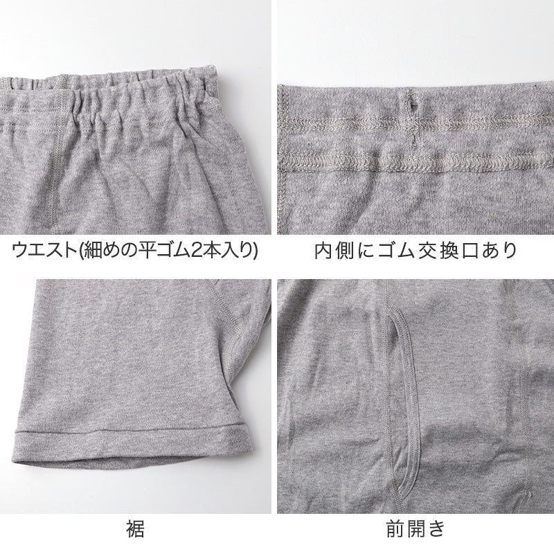紳士 申又 2枚組 前開き 綿100％ メンズ インナー 肌着 下着 CARON キャロン M L LL さるまた 綿 コットン 紳士肌着 ウエストゴム ゴム交換可 後ろマチ 快適 男性用インナー メンズインナー 紳士下着 肌着パンツ 白 ホワイト グレー ベージュ