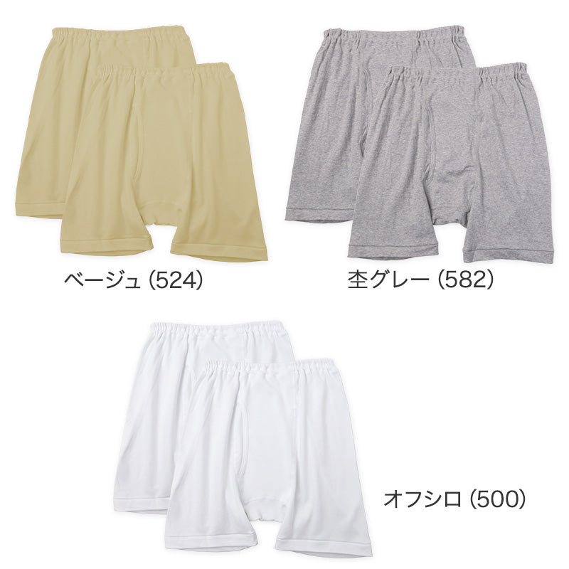 紳士 申又 2枚組 前開き 綿100％ メンズ インナー 肌着 下着 CARON キャロン M L LL さるまた 綿 コットン 紳士肌着 ウエストゴム ゴム交換可 後ろマチ 快適 男性用インナー メンズインナー 紳士下着 肌着パンツ 白 ホワイト グレー ベージュ