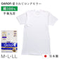 紳士 インナー 綿100％ 半袖 丸首 シャツ メンズ 肌着 下着 日本製 CARON キャロン M L LL 綿 コットン ベーシックインナー 紳士肌着 首元すっきり 男性用インナー メンズインナー 紳士下着 肌着シャツ 綿素材 シニア 高齢者 ロングセラー