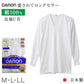 紳士 インナー 綿100％ 長袖 U首 シャツ メンズ 肌着 下着 日本製 CARON キャロン M L LL 綿 コットン ベーシックインナー 紳士肌着 袖口切替 男性用インナー メンズインナー 紳士下着 肌着シャツ 綿素材 シニア 高齢者 普段使い ロングセラー