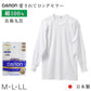 紳士 インナー 綿100％ 長袖 丸首 シャツ メンズ 肌着 下着 日本製 CARON キャロン M L LL 綿 コットン ベーシックインナー 紳士肌着 袖口切替 男性用インナー メンズインナー 紳士下着 肌着シャツ 綿素材 シニア 高齢者 普段使い ロングセラー