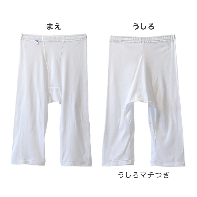 紳士 ロングパンツ 綿100％ メンズ インナー 肌着 下着 日本製 CARON キャロン M L LL 前開き 綿 コットン ベーシックインナー 紳士肌着 ウエストゴム ゴム交換可 後ろマチ ズボン下 快適 男性用インナー メンズインナー 紳士下着 肌着パンツ