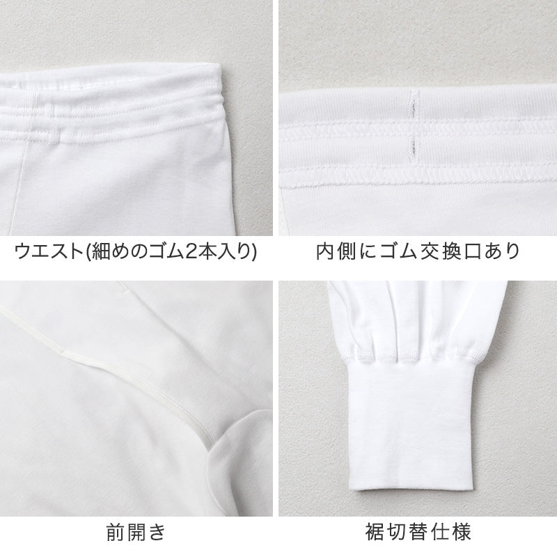 紳士 ズボン下 綿100％ メンズ インナー 肌着 下着 日本製 CARON キャロン M L LL 前開き 綿 コットン ベーシックインナー 紳士肌着 ウエストゴム ゴム交換可 裾切替 ももひき 快適 男性用インナー メンズインナー 紳士下着 肌着パンツ